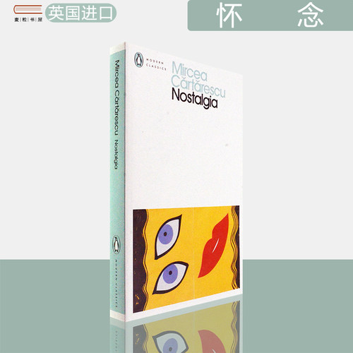 Nostalgia克尔特雷斯库：怀念