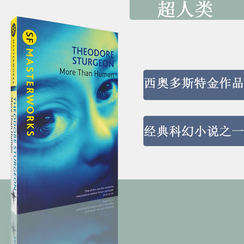 【现货】More Than Human 超人类 Theodore Sturgeon 西奥多·斯特金 经典科幻小说 正版进口 英文原版书