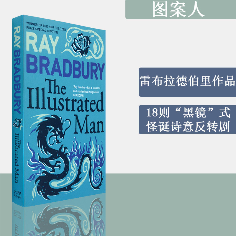 【现货】the illustrated man 图案人 ray bradbury 雷布拉德伯里短篇