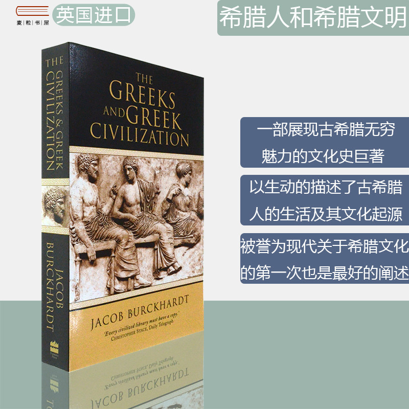 GREEKSANDGREEKCIVILIZATION