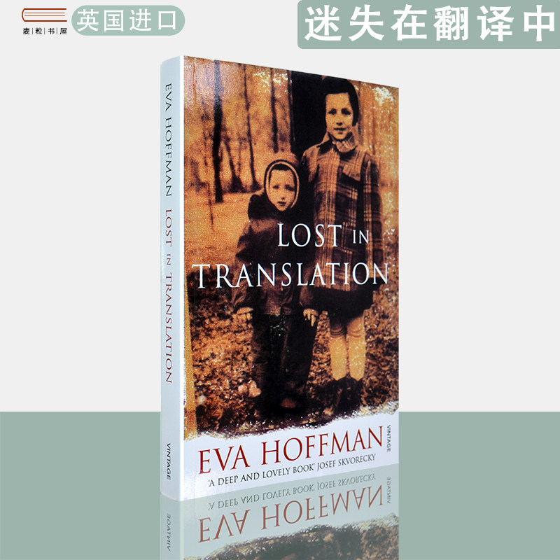 【现货】英文原版 伊娃霍夫曼 迷失在翻译中 在一种语言里新生的故事 Lost In Translation: A Life in a New LanguageEva Hoffman