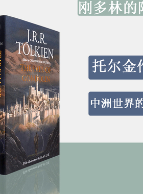 【现货】刚多林的陷落 The Fall of Gondolin 贡多林的陷落 J. R. R. Tolkien 托尔金 精装版 中土世界 中州世界 正版进口 原版