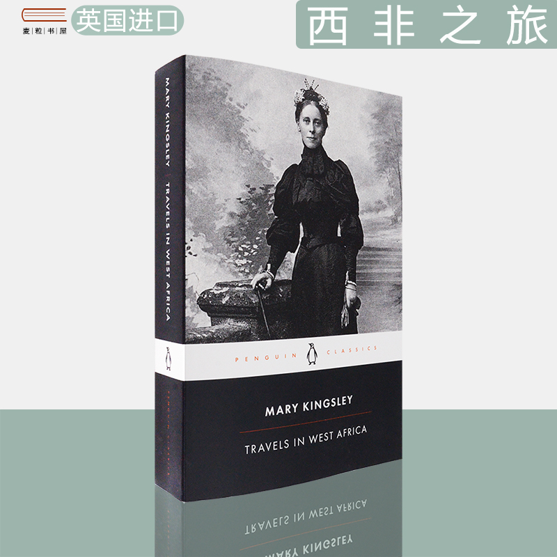 西非之旅TravelsinWestAfrica
