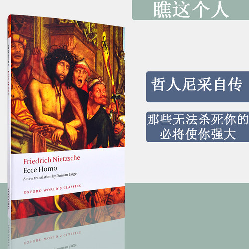 那些无法杀死你的，必将使你强大