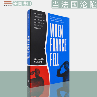 现货当法国沦陷哈佛大学出版社