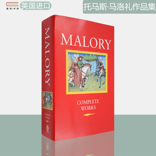 现货原版托马斯·马洛礼作品集