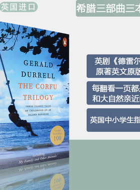【现货】德雷尔一家 英剧原著小说 The Corfu Trilogy 希腊阳光三部曲 Gerald Durrell 杰拉尔德·达雷尔 正版进口 英文原版书