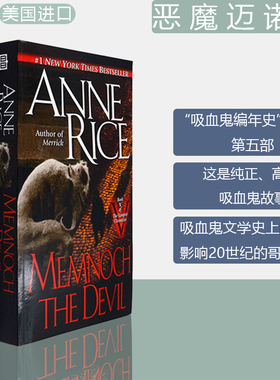 【现货】Memnoch the Devil 恶魔迈诺克 Vampire Chronicles 吸血鬼编年史 第五部  Anne Rice 安妮·莱斯 正版进口 英文原版书
