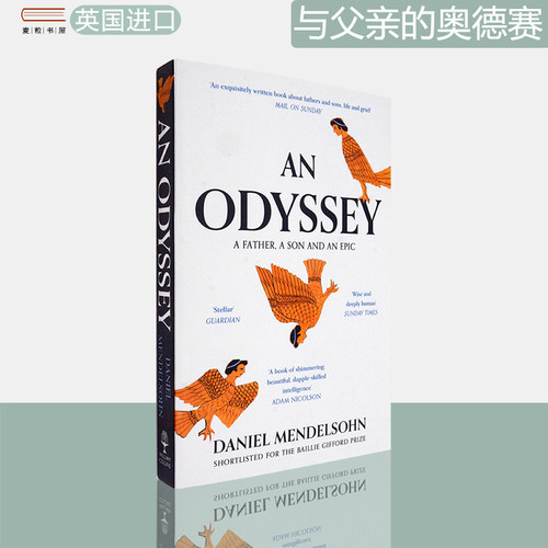 与父亲的奥德赛丹尼尔·门德尔松