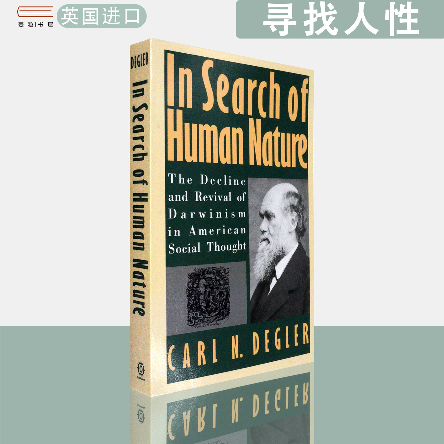 【现货】英文原版 寻找人性:美国社会思想中达尔文主义的衰落与复兴 In Search of Human Nature Carl N. Degler