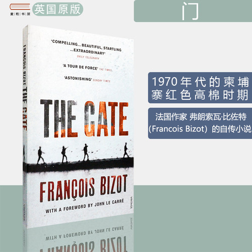 TheGate门FrancoisBizot
