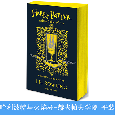 哈利波特与火焰杯赫夫帕夫学院