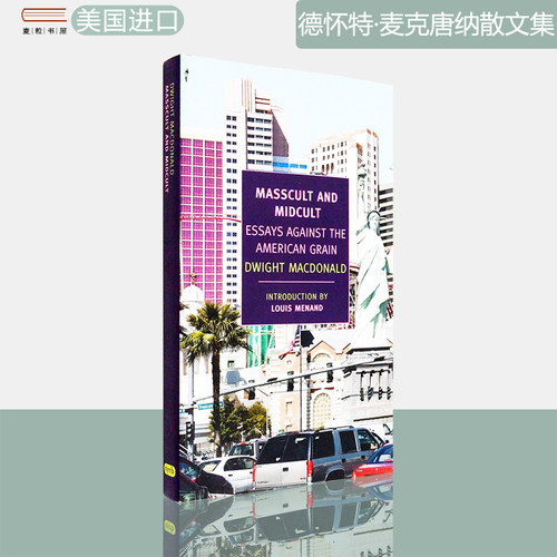 现货原版德怀特·麦克唐纳散文集
