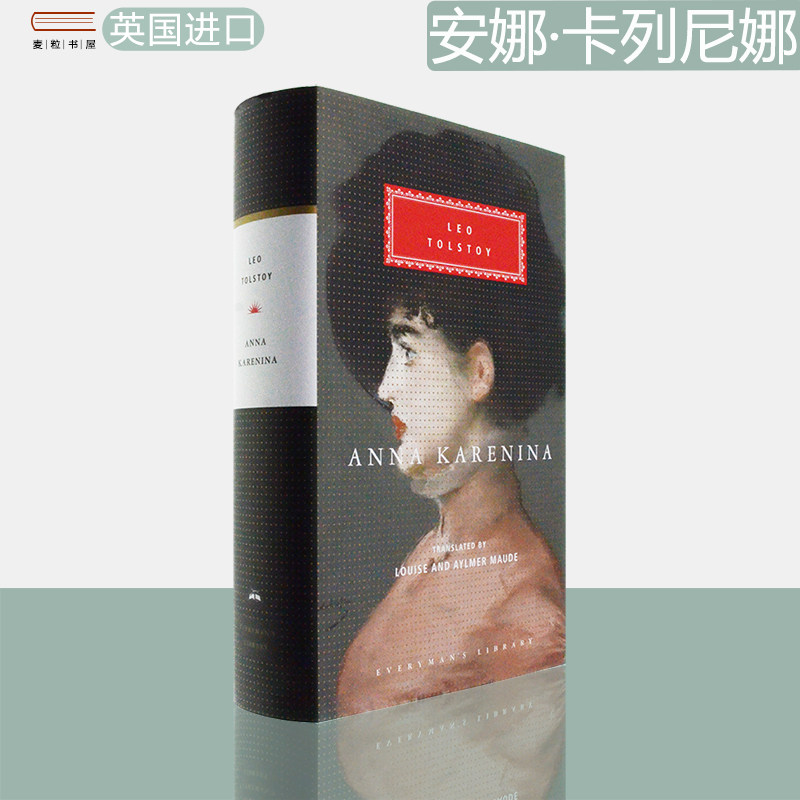 【现货】Anna Karenina 安娜·卡列尼娜 Leo Tolstoy 托尔斯泰 精装版 Everyman's Library CLASSICS 人人图书馆经典系列 正版进口 - 实物图