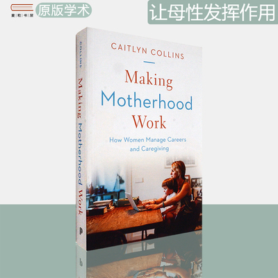 让母性发挥作用职场妈妈生存报告