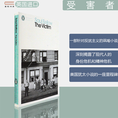 被称为&ldquo;美国犹太小说的一座里程碑&rdquo;