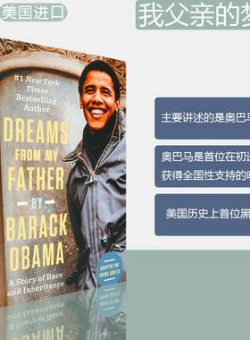 【现货】Dreams from My Father 我父亲的梦想 Barack Obama 奥巴马 回忆录 精装版 Adapted for Young Adults 美版进口 英文原版
