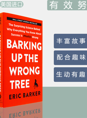 【现货】Barking Up the Wrong Tree 有效努力 放大你的核心优势 破除成功学的迷信 Eric Barker 埃里克·巴克 美版 口袋版 原版书