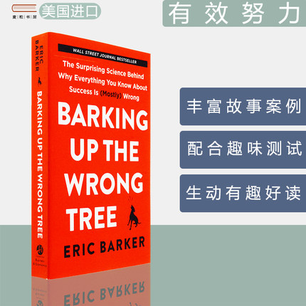 【现货】Barking Up the Wrong Tree 有效努力 放大你的核心优势 破除成功学的迷信 Eric Barker 埃里克·巴克 美版 口袋版 原版书