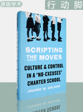 行动脚本:“无借口”特许学校的文化与控制 精装 Scripting the Moves: Culture and Control in a 