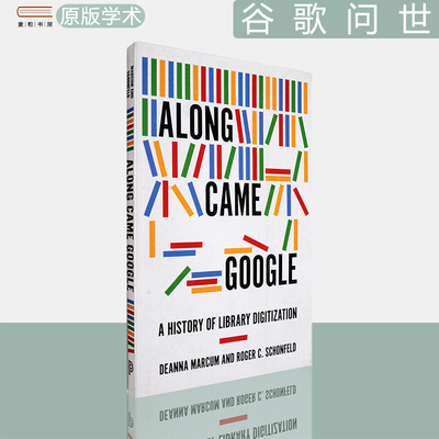 谷歌问世：图书馆数字化