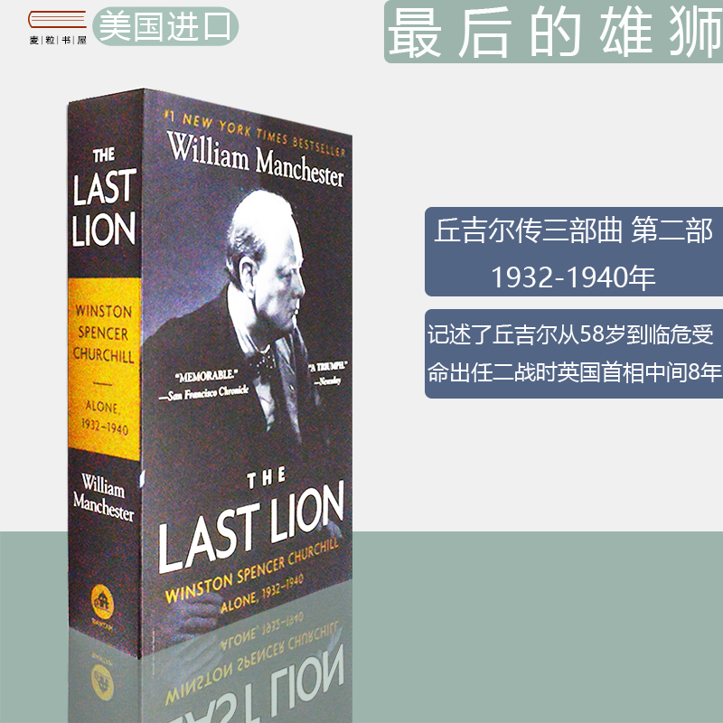 现货进口英文原版丘吉尔传记