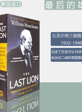 【现货】The Last Lion: Winston Spencer Churchill: Alone, 1932-1940 最后的雄狮 丘吉尔传2 William Manchester 原版进口 正版