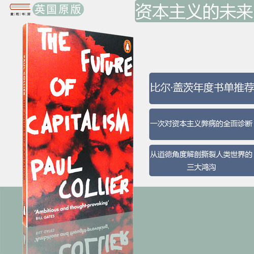 一次对资本主义弊病的全面诊断