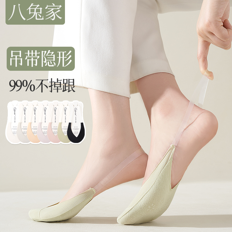 吊带船袜女夏季薄款冰丝浅口隐形不掉跟纯棉底女士专用高跟鞋袜子