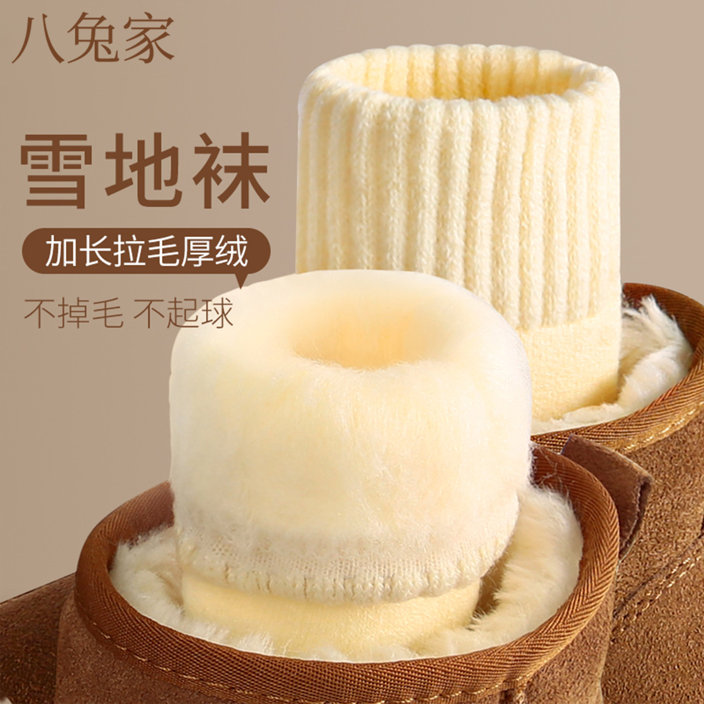 超厚羊毛袜子男士加厚加绒德秋冬季发热保暖长筒冬天男生毛圈长袜,女士内衣/男士内衣/家居服,中筒袜,淘宝优惠券,粉丝福利购,淘宝优惠卷