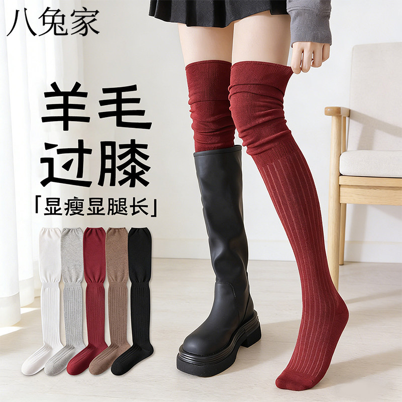 羊毛过膝袜子女秋冬长筒袜2026新款爆款马年安可拉红显瘦大腿袜,女士内衣/男士内衣/家居服,长筒袜,淘宝优惠券,粉丝福利购,淘宝优惠卷