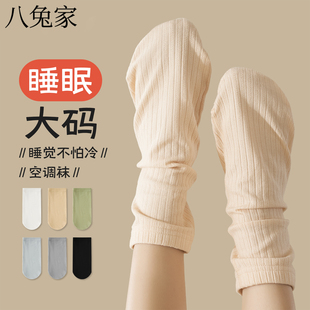 夏天空调袜晚上睡觉穿的袜子松口不勒大码宽松月子袜男女睡眠袜套