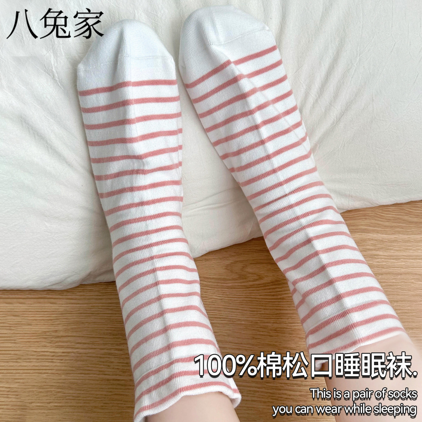 100%纯棉松口睡眠袜女艾草空调袜图片