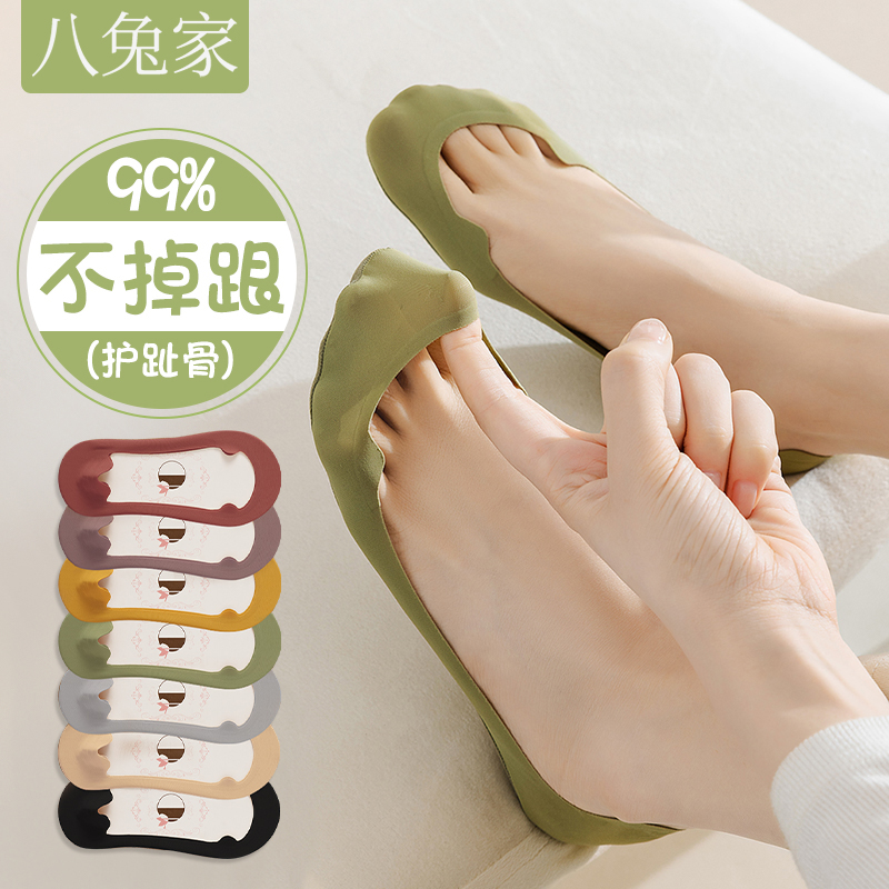 高跟鞋袜子女船袜防滑不掉跟夏季薄款单鞋短袜夏天冰丝浅口隐形袜