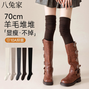 羊毛袜子女秋冬季 搭配靴子过膝袜长筒小腿袜显瘦jk白色高筒堆堆袜