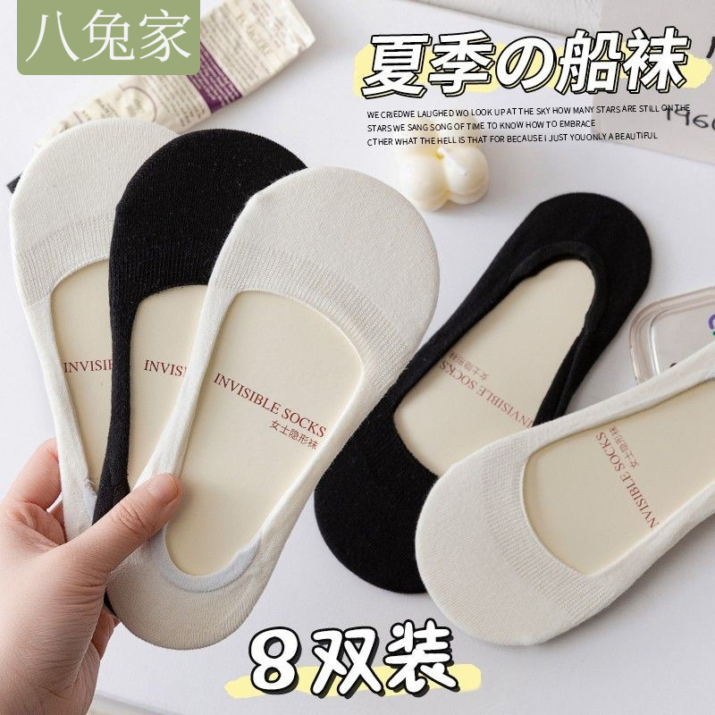 船袜女款夏季不掉跟防滑高跟鞋单鞋袜子春秋薄款棉袜浅口隐形袜