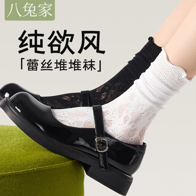 芭蕾风蕾丝花边堆堆袜子