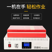 茶叶礼盒烫膜机 热缩膜 塑封机覆膜机包装 封膜机化妆品 礼盒专用