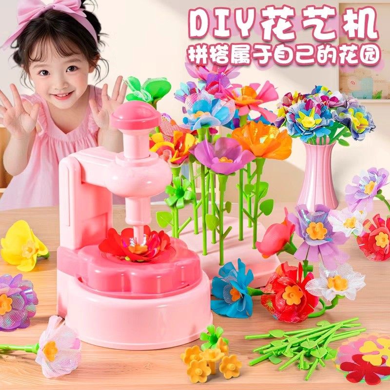 马年儿童手工玩具diy花艺机女孩子制作生日8新年礼物5女生6岁7一9