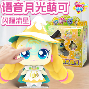 奇妙萌可魔法甜心宝盒儿童过家家玩具女孩子新年礼物爱心公仔糖果