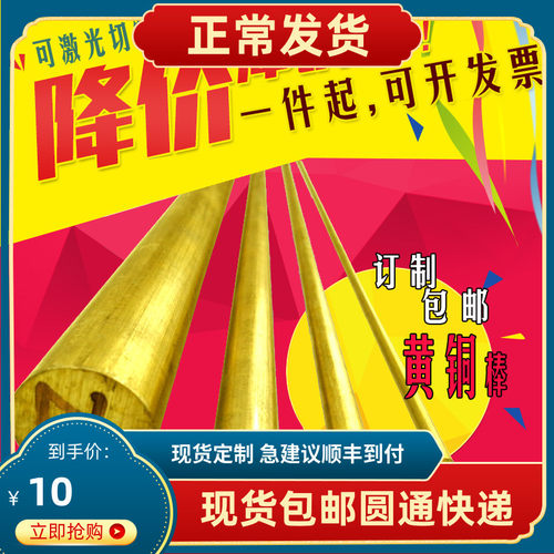H62 59黄铜棒实心圆棒铜柱铜杆棍1234567890mm车床打孔加工做