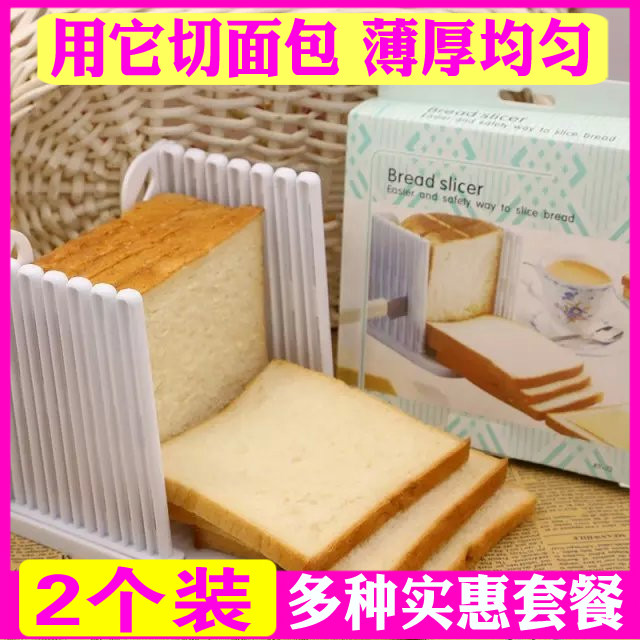 家用面包切割器吐司分片器切片面包模具吐司切片神器面包机切片架图片