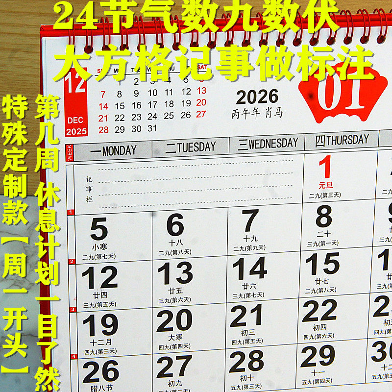 大字台历2026马年A4正反面超粗黑大字体老人用大方格记事黄历超大
