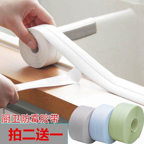 防水防霉贴卫生间防水胶条浴室厨卫防潮墙角线条胶带美缝贴密封条