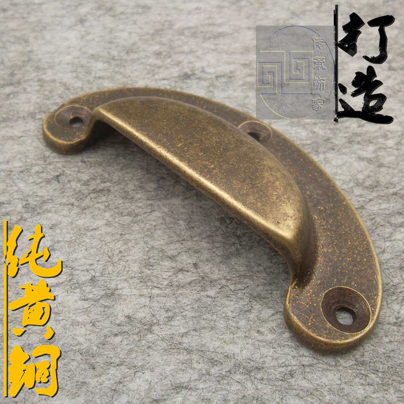 加厚纯黄铜仿古老旧贝壳拉手抽屉中式家具中药柜拉手半圆明清把手