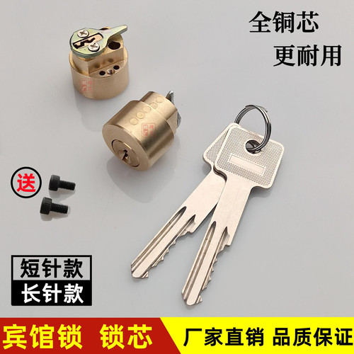 厂家直销酒店宾馆门禁读卡机智能锁电子锁全铜电脑槽锁芯