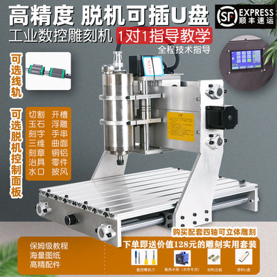 骏刻工业四轴雕刻机小型全自动桌面数控CNC玉石PCB金属木工石材
