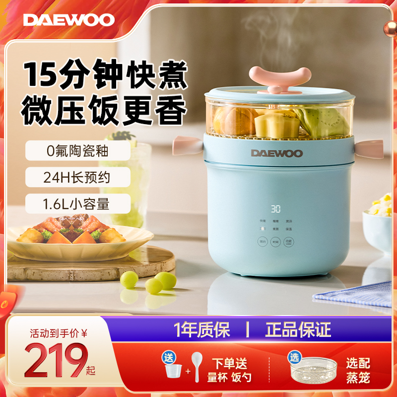 2025新品大宇多功能微压电饭煲