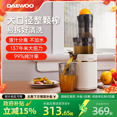 韩国大宇大口径渣汁分离原汁机