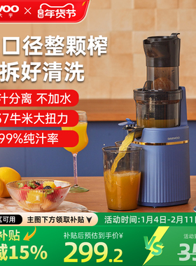 DAEWOO大宇榨汁机汁渣分离原汁机家用全自动渣汁慢磨大口径榨果汁
